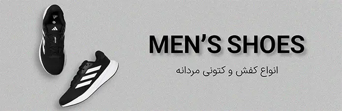 کفش مردانه